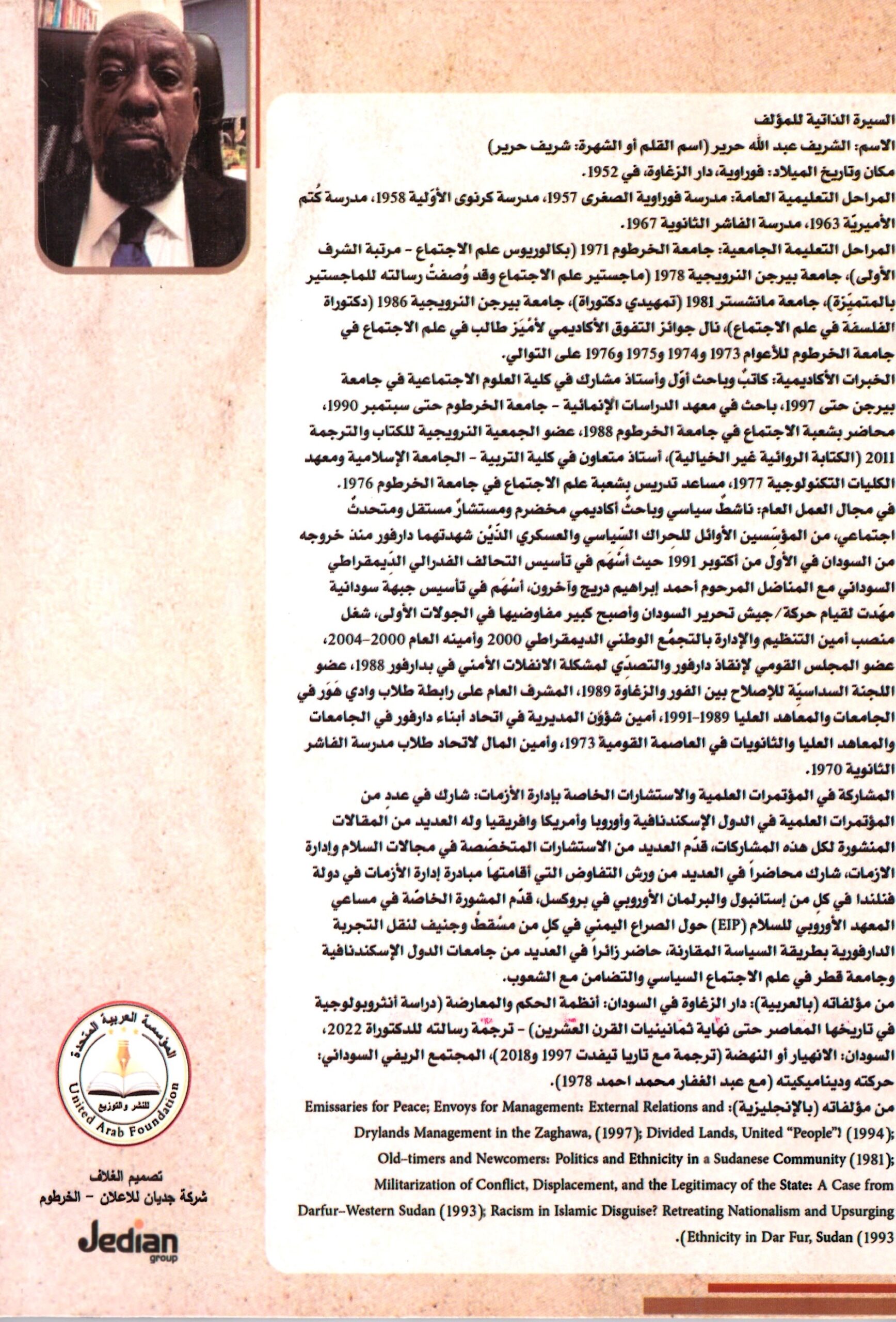 تاريخ الزغاوة فى السودان – الغلاف الخلفي