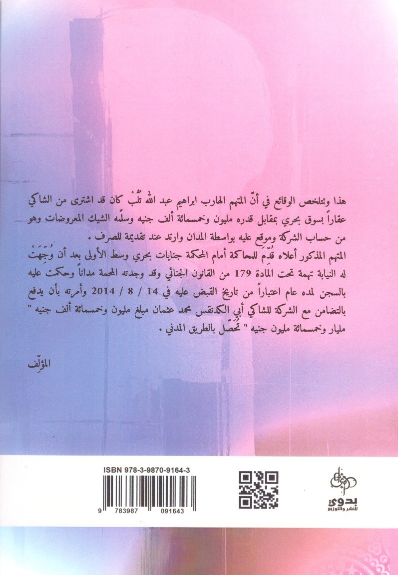 الغنتليس 2
