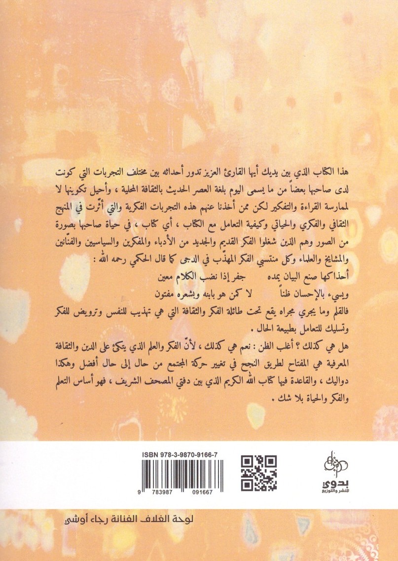 ملتقى السبل 2