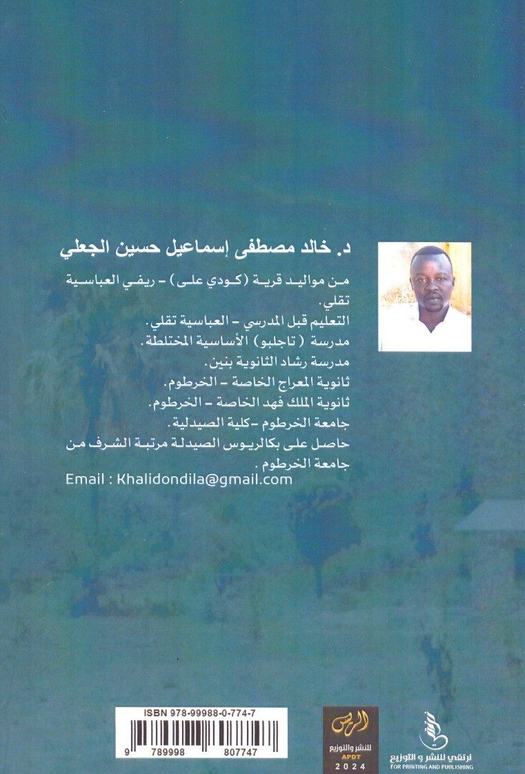 مملكة تقلي وسنين التيه 2