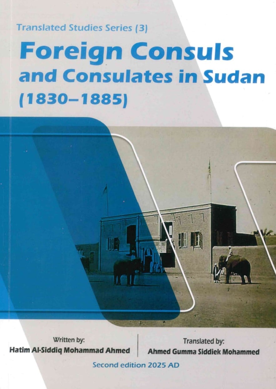 Foreign Consuls and Consulates in Sudan 1830 – 1885 – fron cover