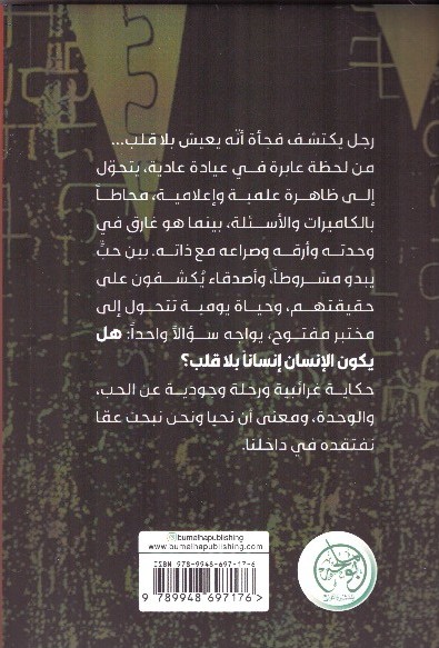 إنه هو – الغلاف الخلفي