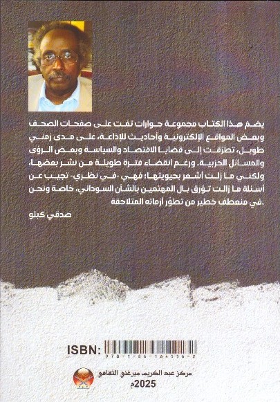 حوارات وأحاديث للصحافة..