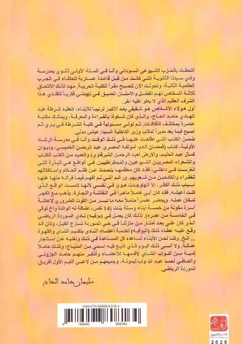 Scan_20260510 (2)