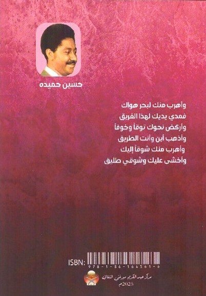 اغاني الحلم الوردية 2
