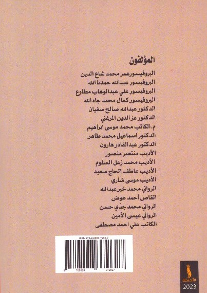 الادب العربي الإفريقي 2