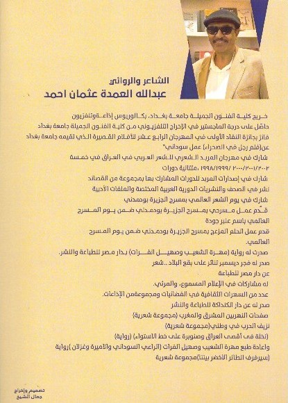 النزوح إلي الجزيرة 2