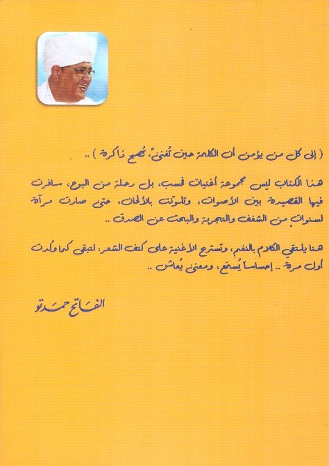 كلام وأنغام 2