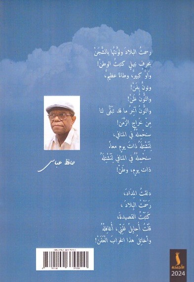 لا باب للماء 2