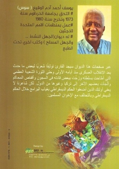 دقن اتدست في دبابة 2