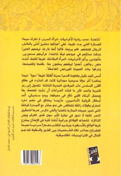 حكاية مدينة واحدة 2