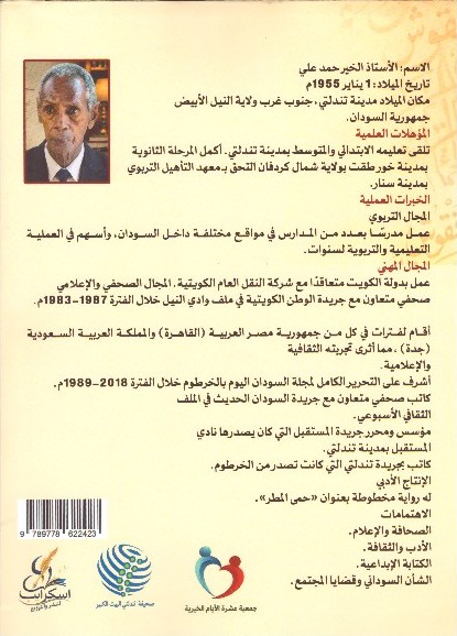نقوش في الذاكرة 2
