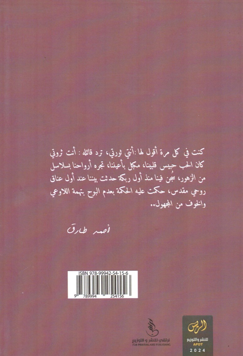 السكيكرة 2