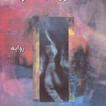 اللعب فوق جبال النوبة