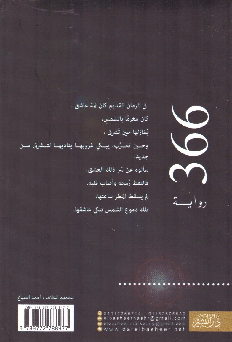 366 -2