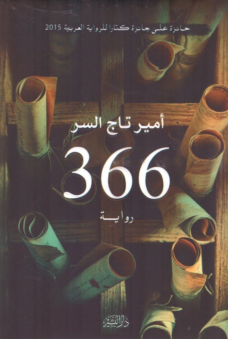 366