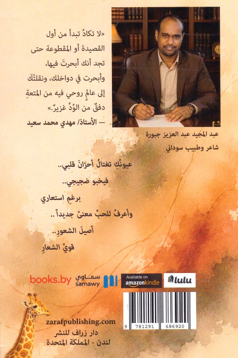 أنا وأنت وقصائد أخرى 2