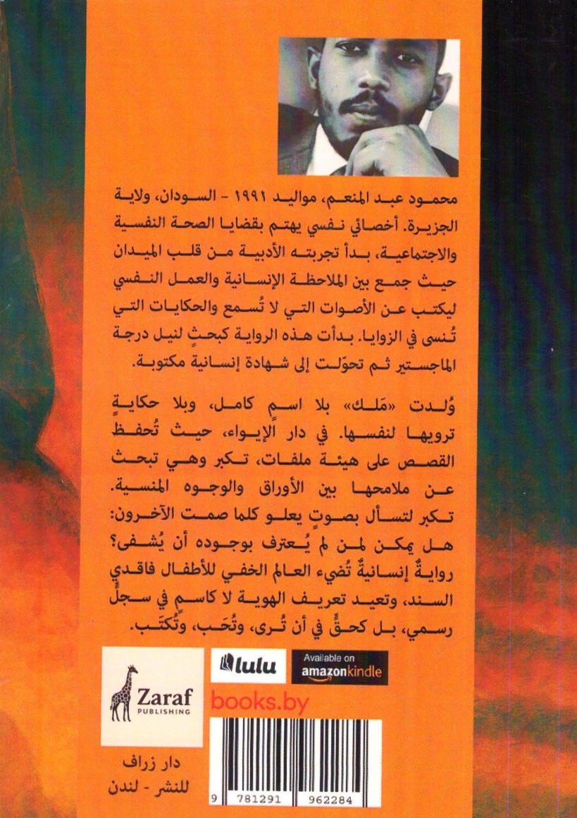 ظل الأسم 2