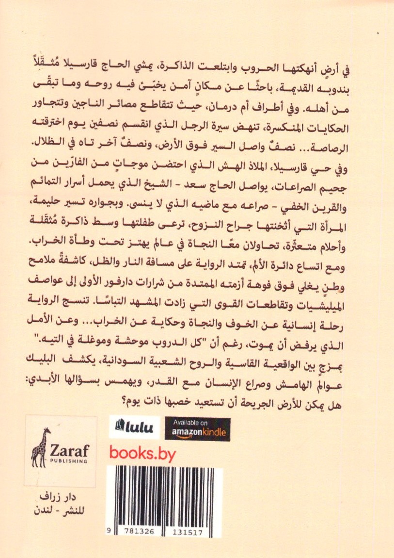 قارسيلا 2