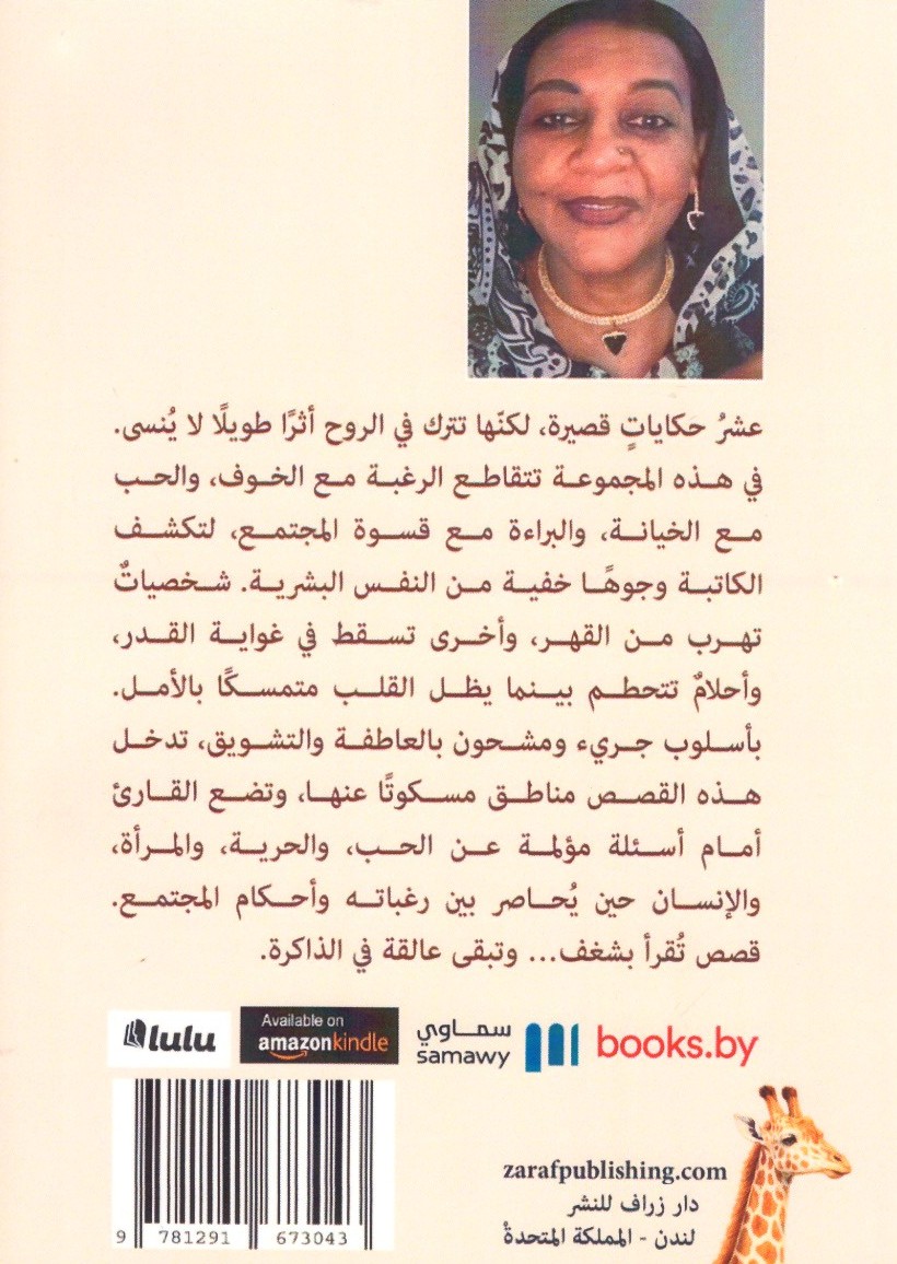 ليته كان حلما 2